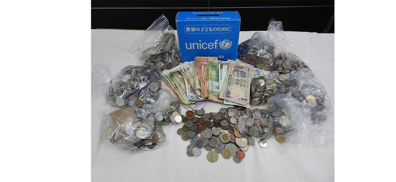 ユニセフ外国コイン募金へ寄付 - オリエンタルコンサルタンツグローバル
