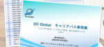 I&D Promotion in OC Global
