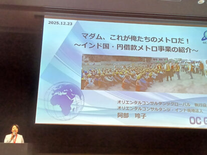 OC Globalインド現地法人会長　阿部玲子　INDIA CONNECT　登壇 ～高度成長するインドへの進出の『カギ』とは～