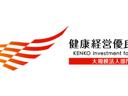OC Global Receives Certification as an Outstanding Organization of KENKO Investment for Health (Large Enterprise Category)